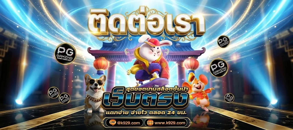 หน้าเข้าสู่ระบบ toy777 ล็อกอินเข้าเล่นทางเข้าล่าสุด