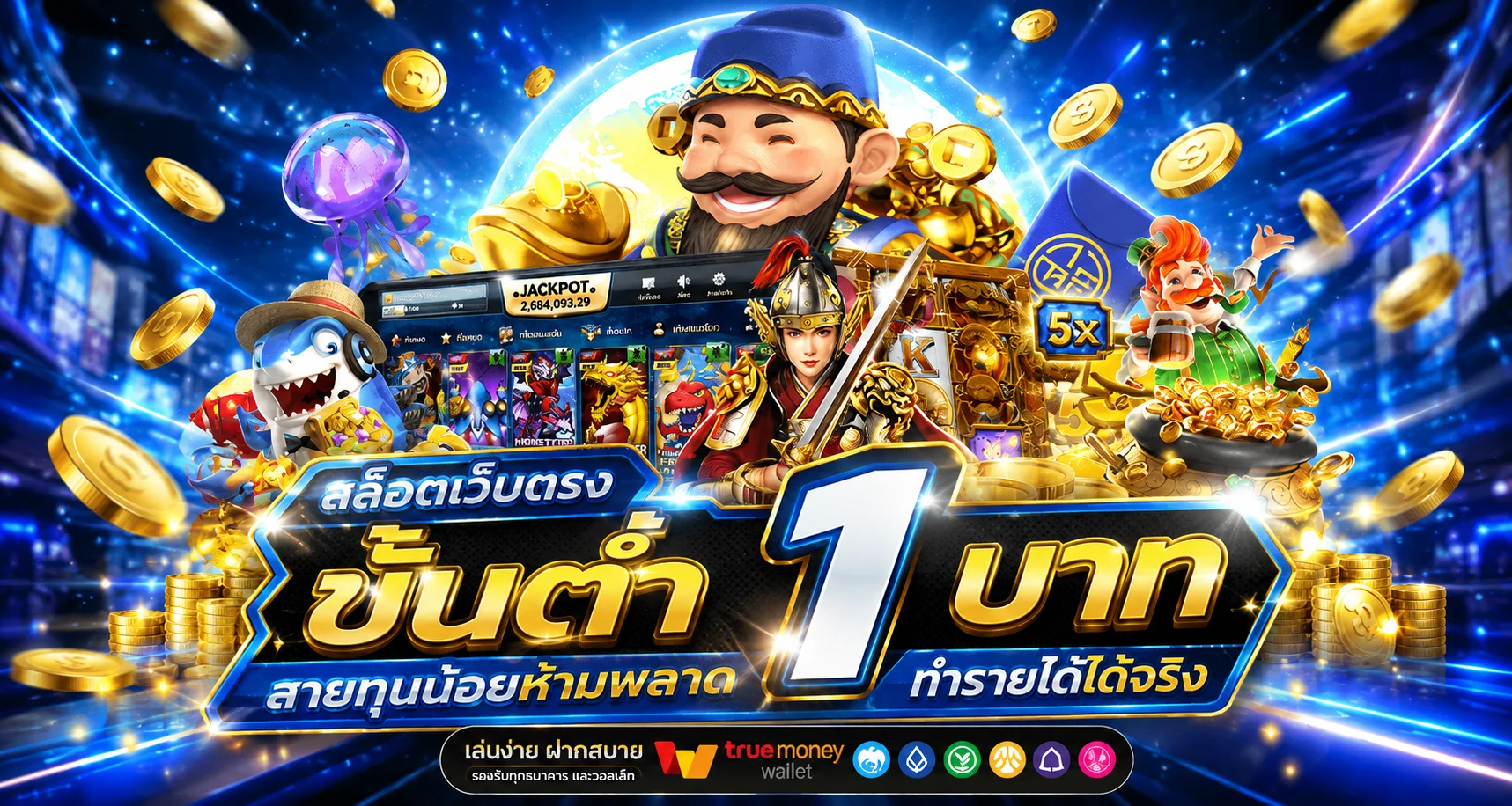หน้าแรกเว็บ TOY777 ทางเข้าล่าสุด สมัครสมาชิกรับเครดิตฟรีและโปรโมชั่น