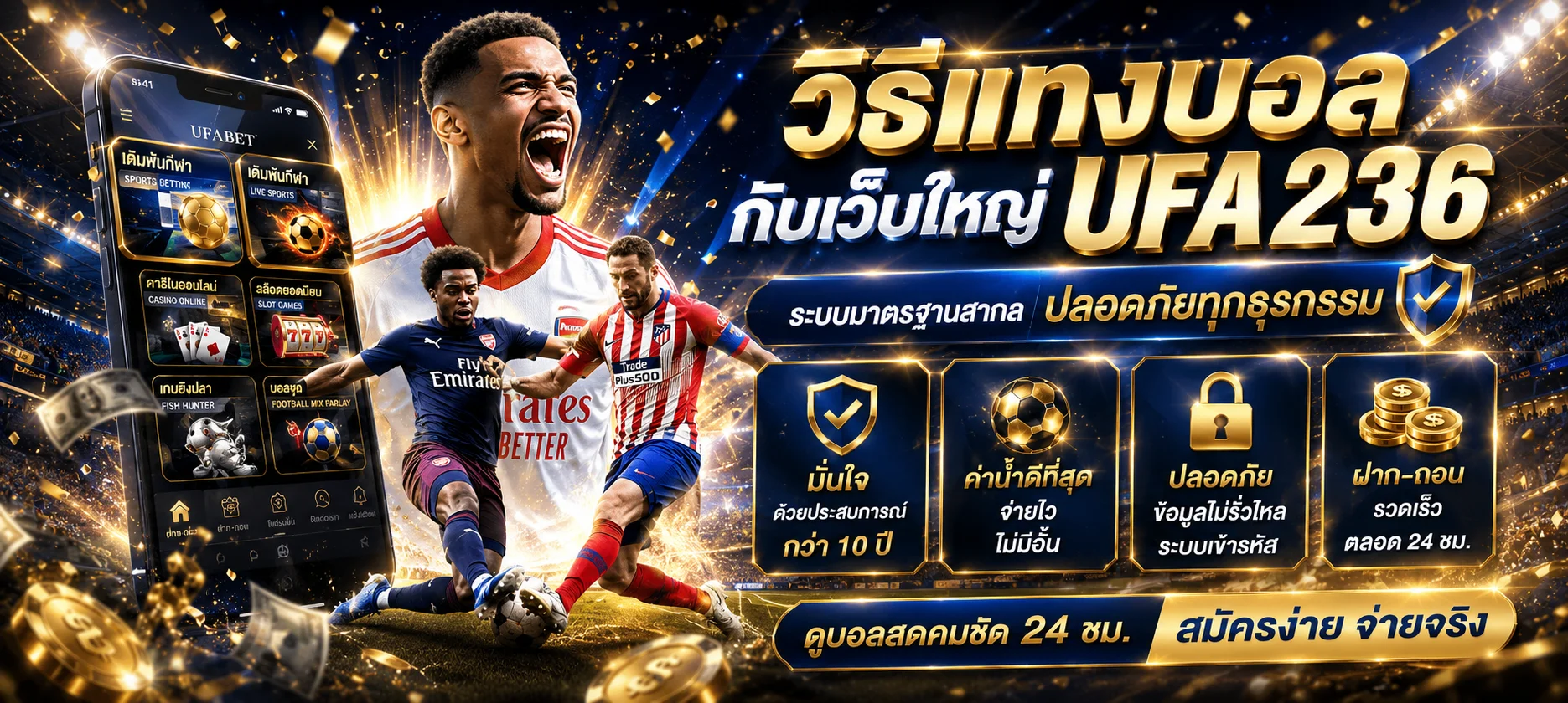 ตารางโปรโมชั่น TOY777 ฝากถอนออโต้และคืนยอดเสีย 5%