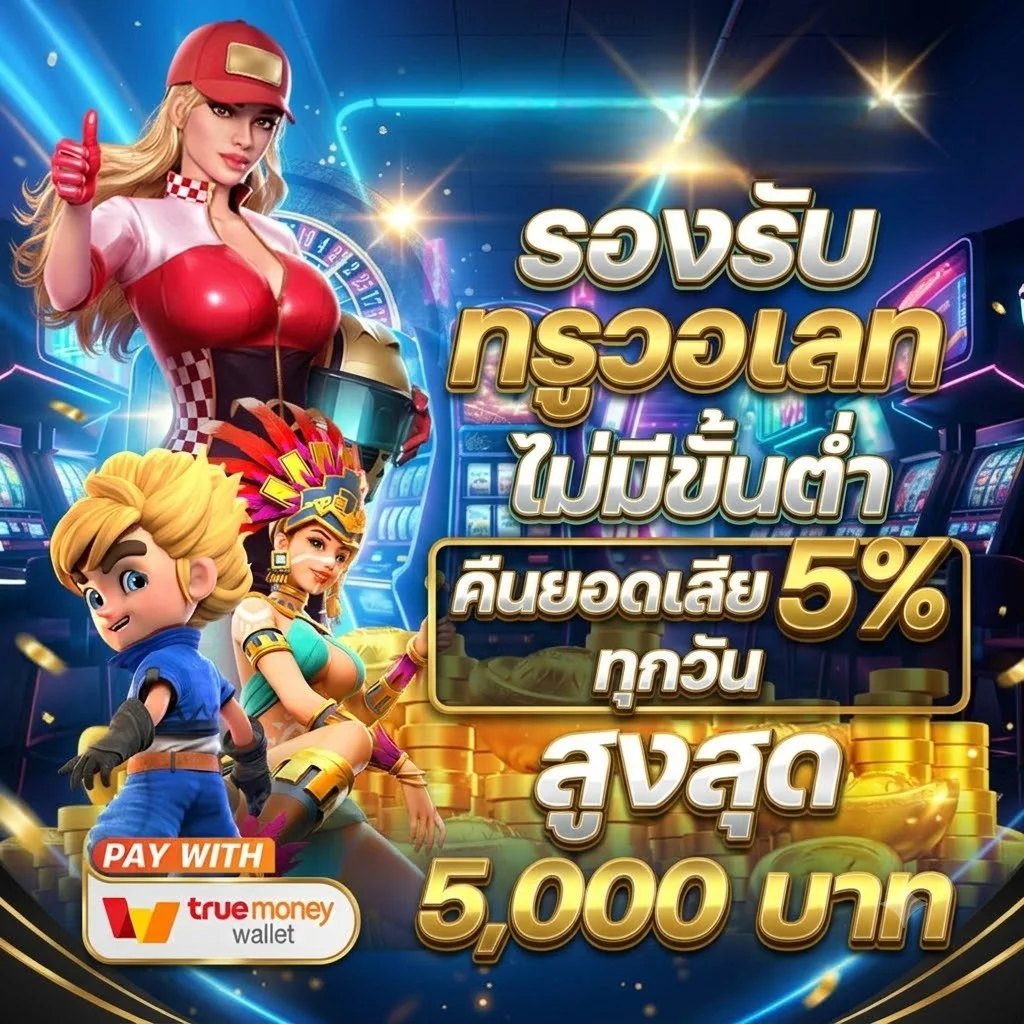 ทดลองเล่นสล็อต TOY777 บนมือถือไม่ต้องโหลดแอป